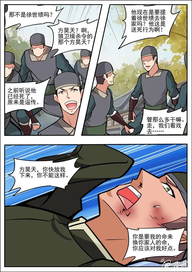第196话 咎由自取 第42页