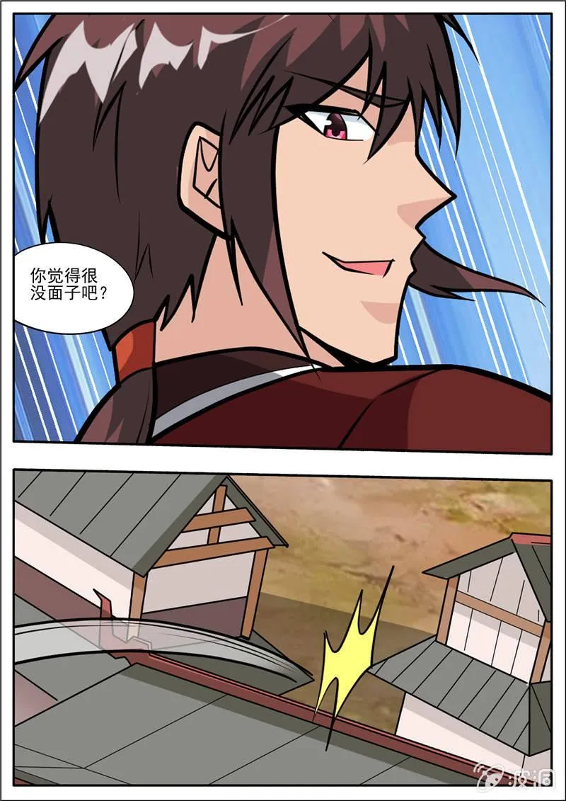 第196话 咎由自取 第43页