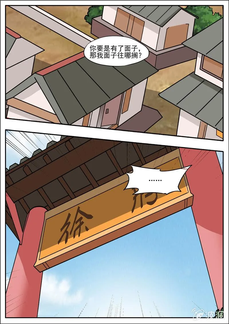 第196话 咎由自取 第44页