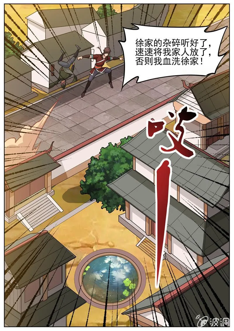 第196话 咎由自取 第45页