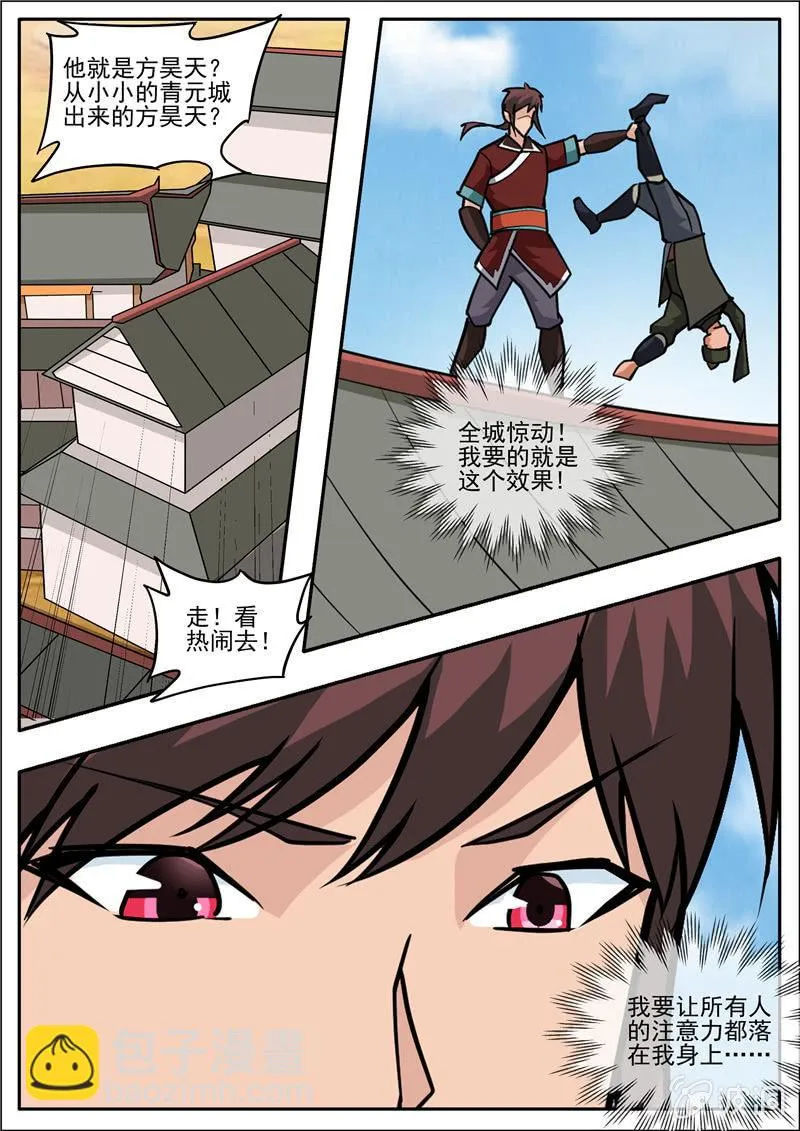 第196话 咎由自取 第48页