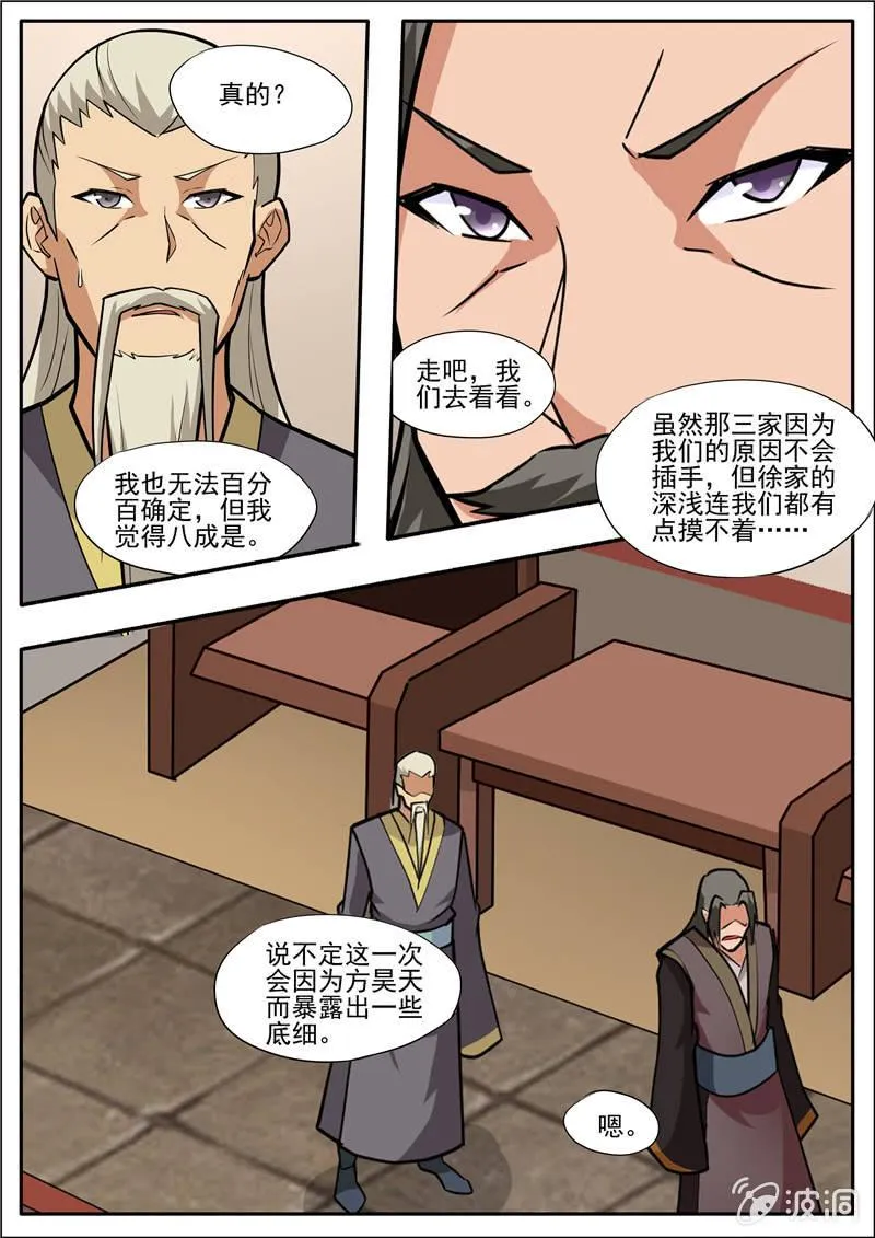 第196话 咎由自取 第50页