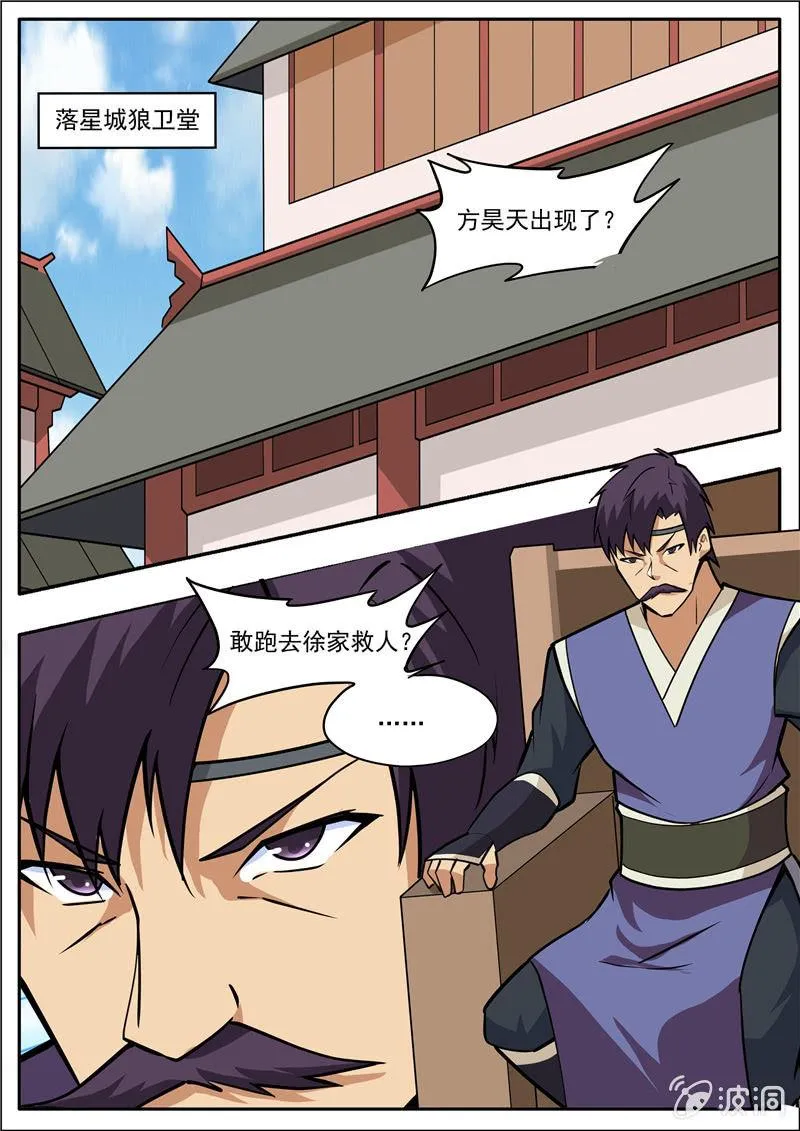 第196话 咎由自取 第51页
