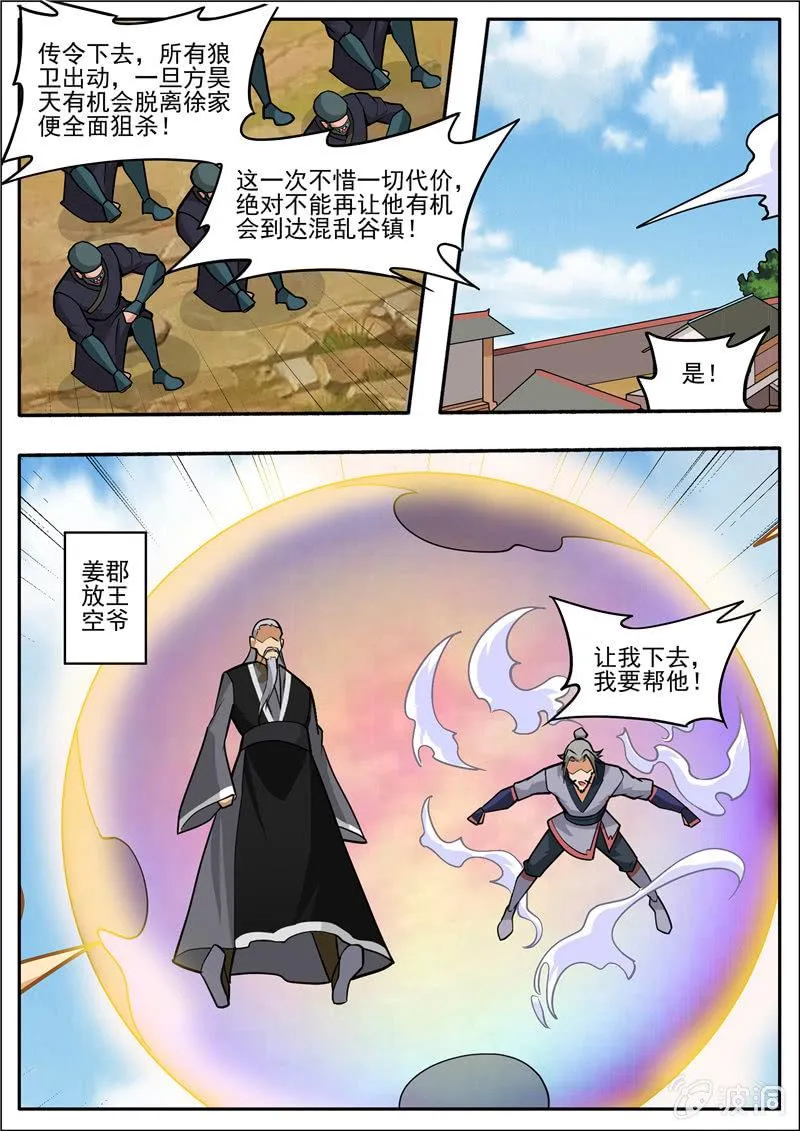 第196话 咎由自取 第52页