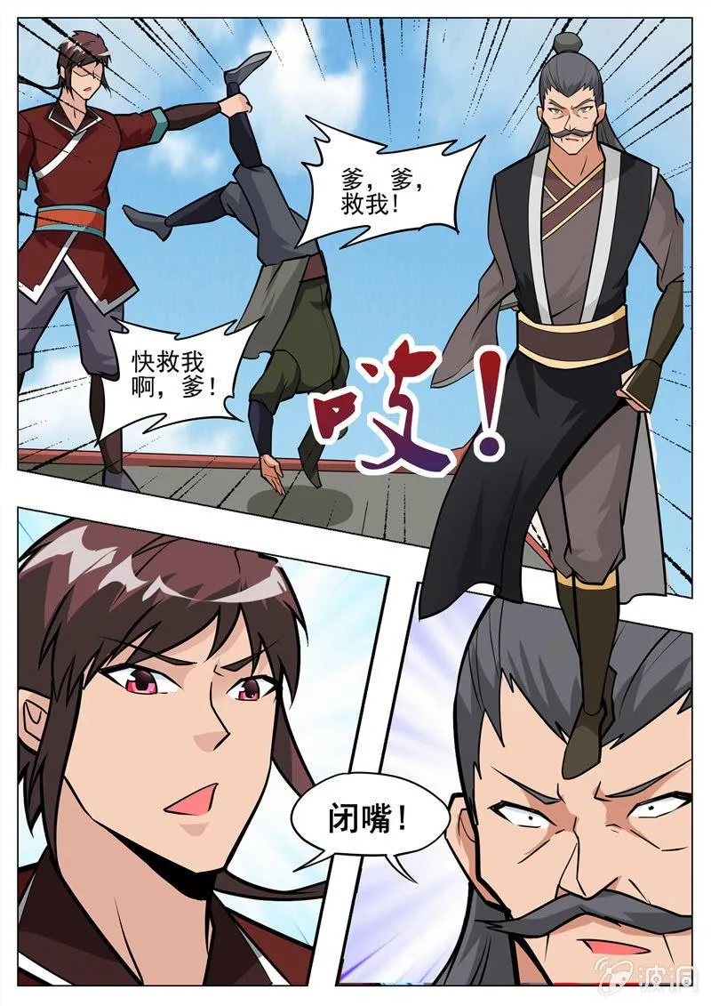第196话 咎由自取 第56页