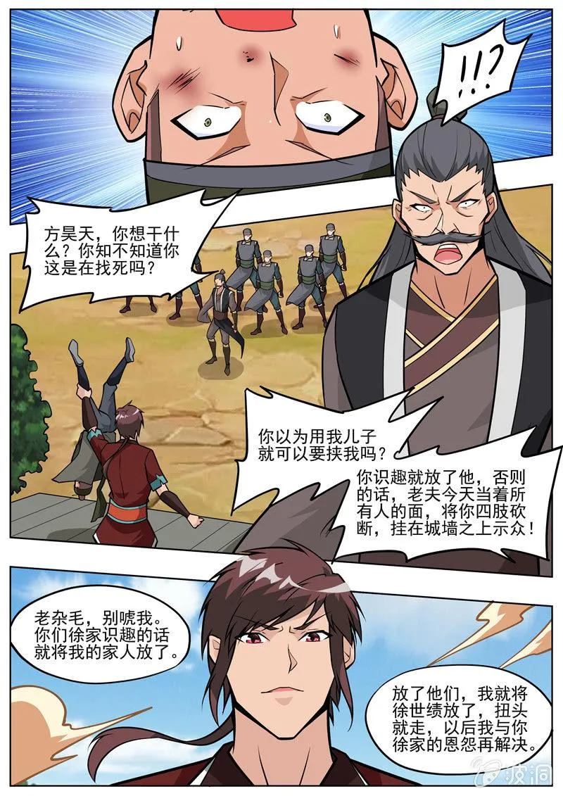 第196话 咎由自取 第57页