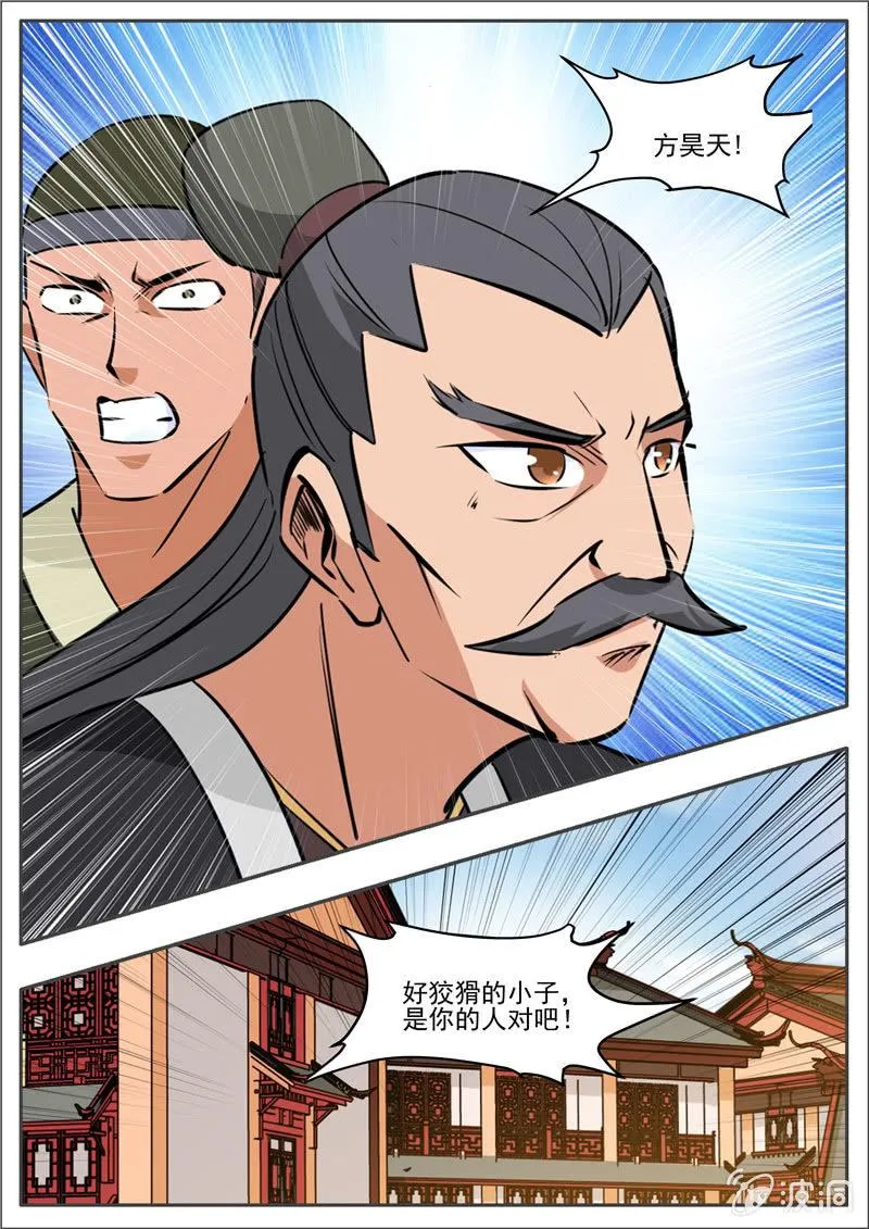 第196话 咎由自取 第64页