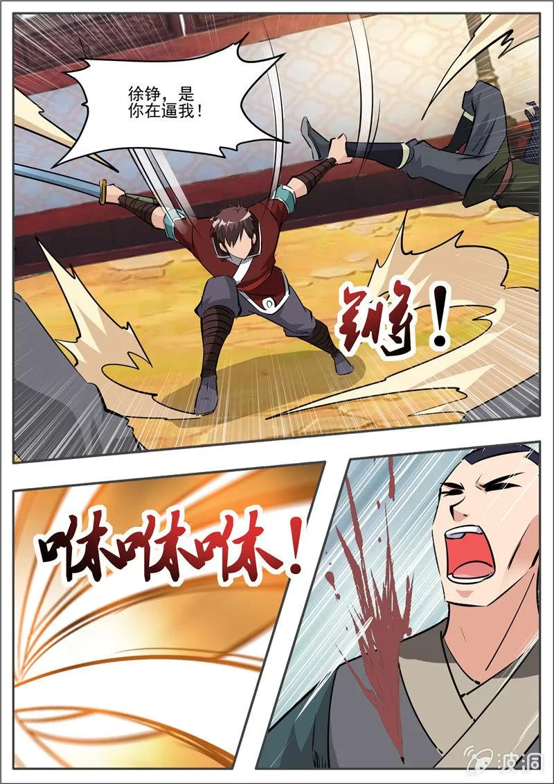 第196话 咎由自取 第67页