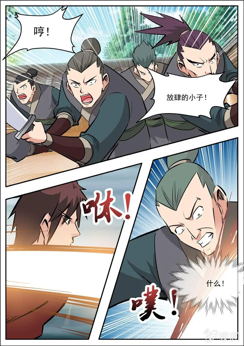 第196话 咎由自取 第69页