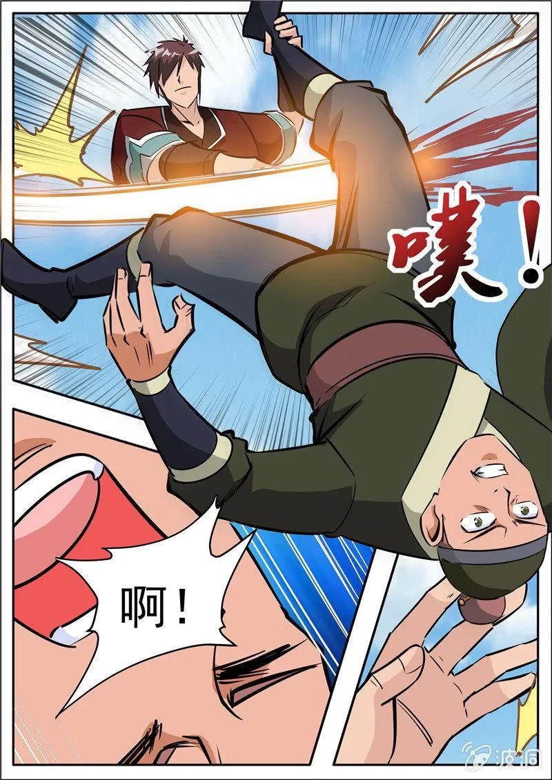第196话 咎由自取 第73页