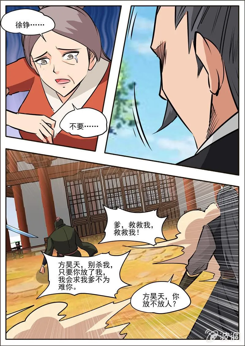 第196话 咎由自取 第78页