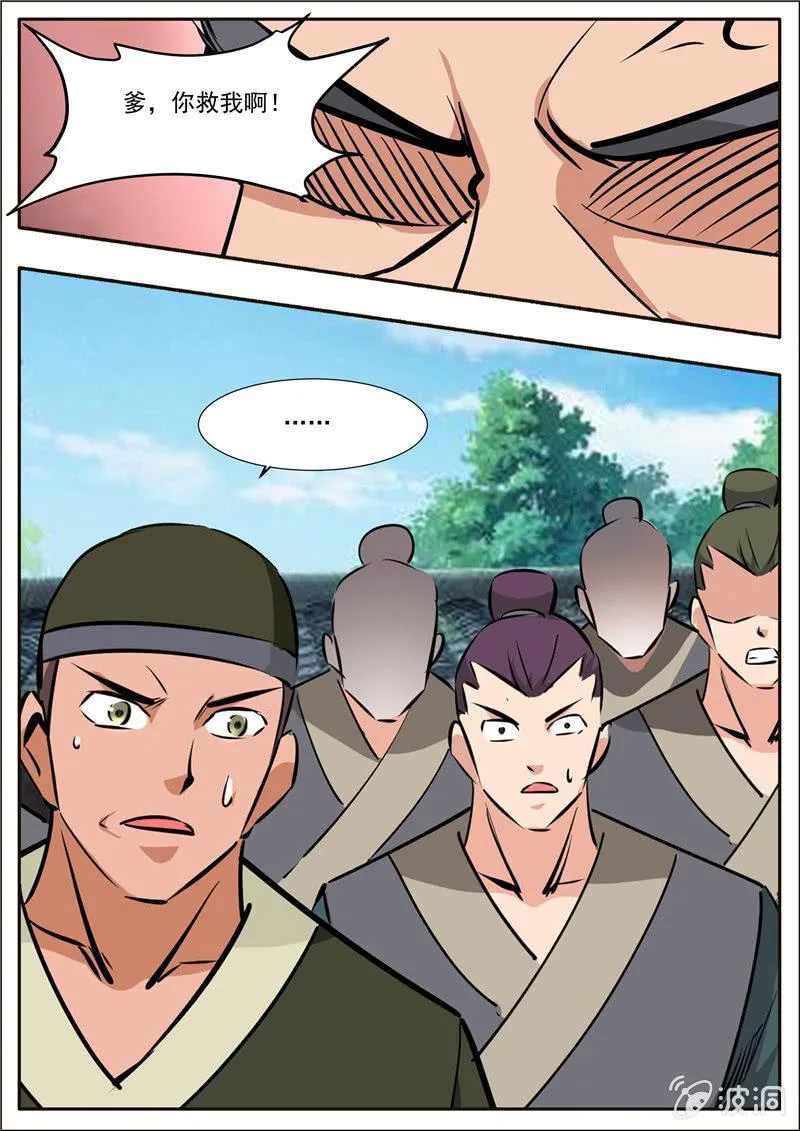 第196话 咎由自取 第83页