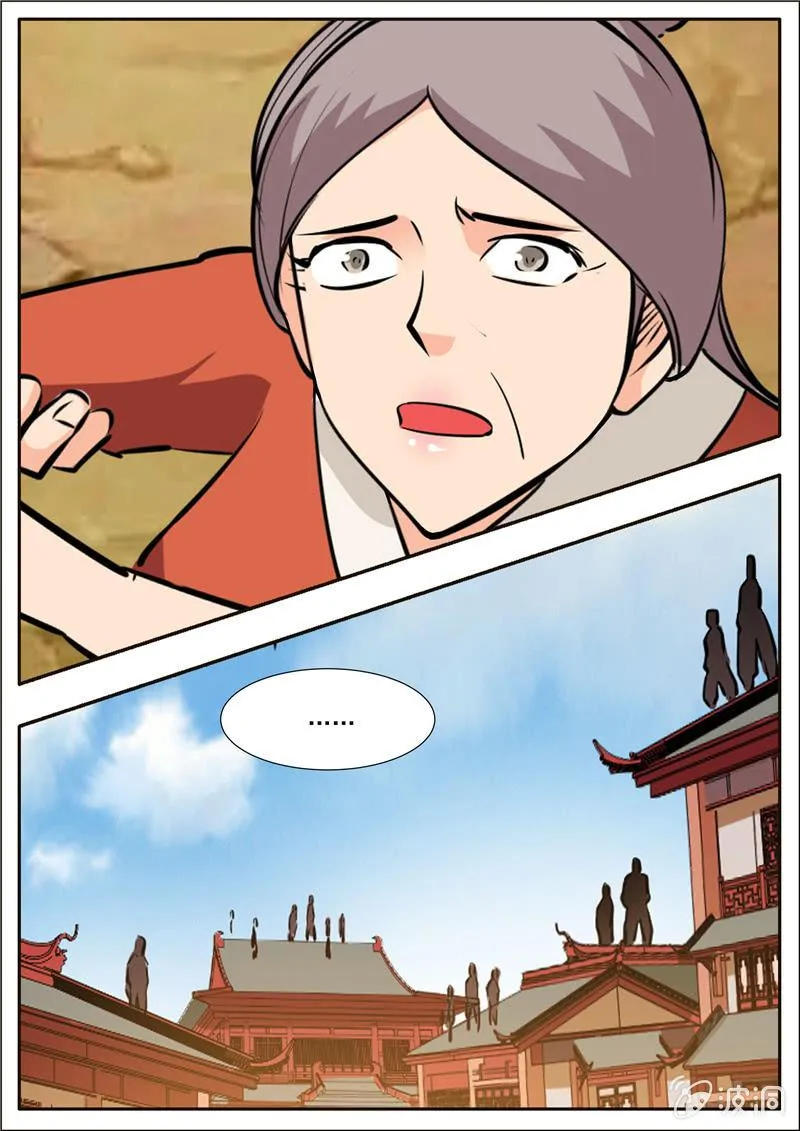 第196话 咎由自取 第84页