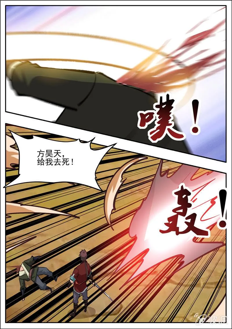 第196话 咎由自取 第87页