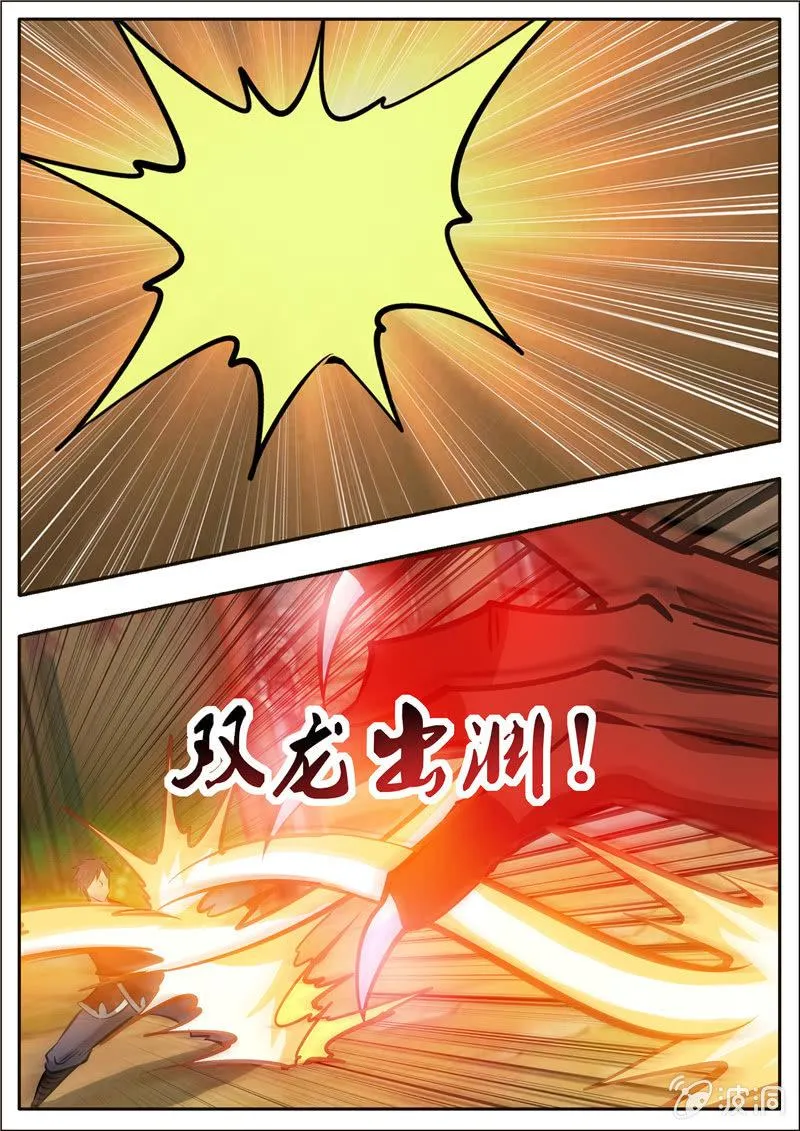第196话 咎由自取 第91页