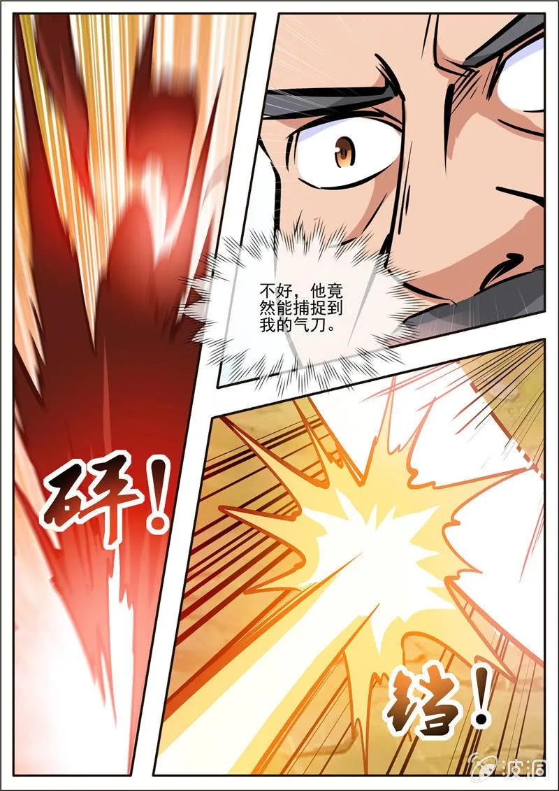 第196话 咎由自取 第92页
