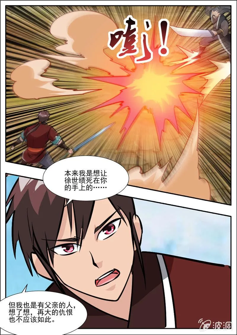 第196话 咎由自取 第93页