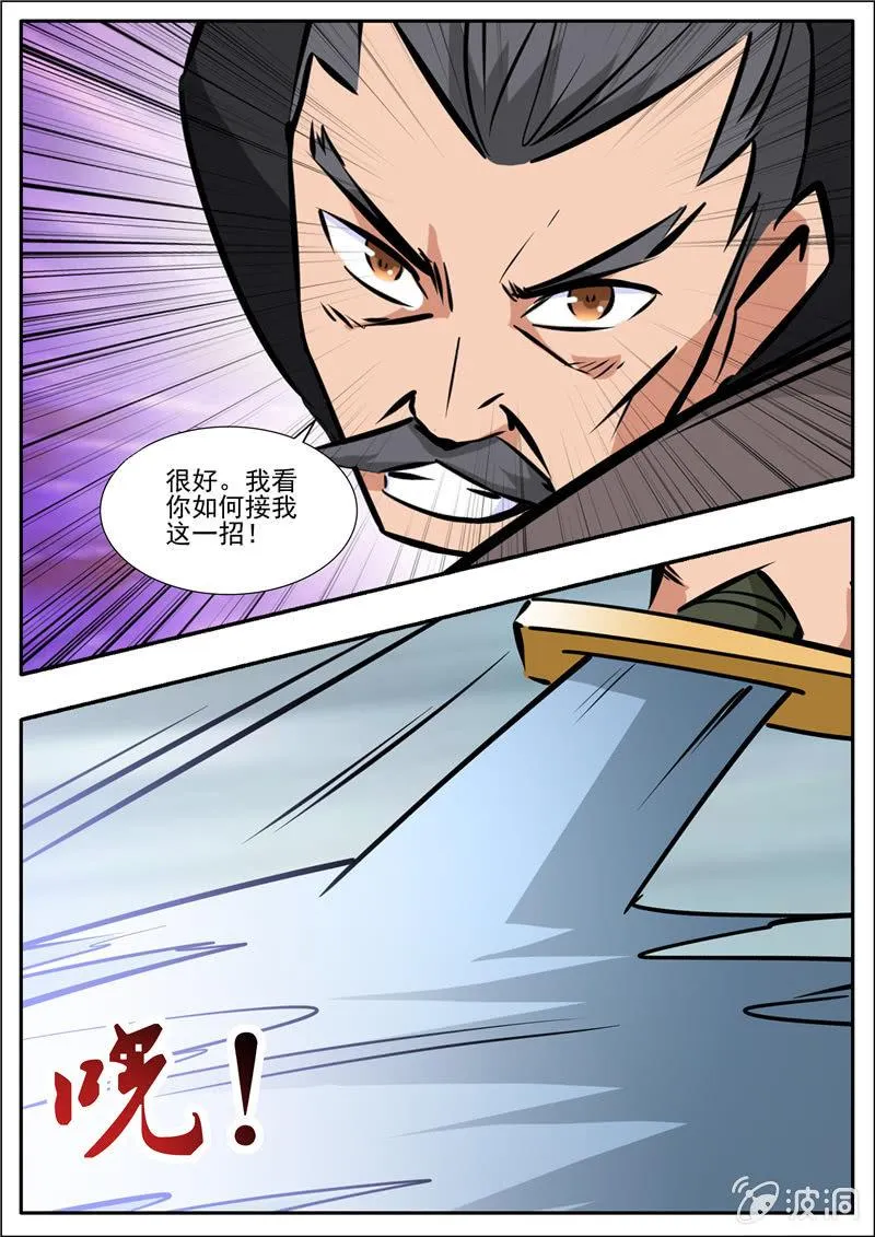 第196话 咎由自取 第97页