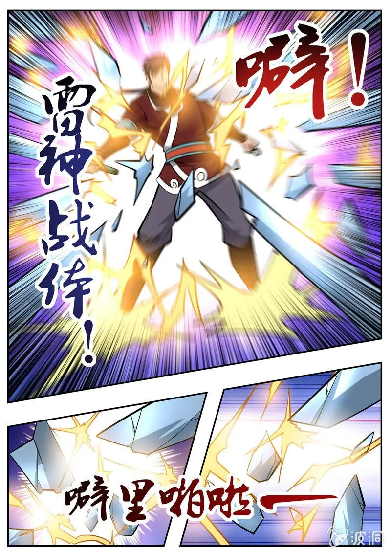 第196话 咎由自取 第103页