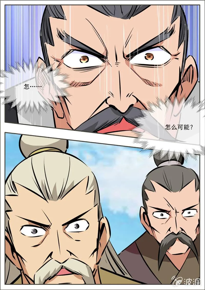 第196话 咎由自取 第104页