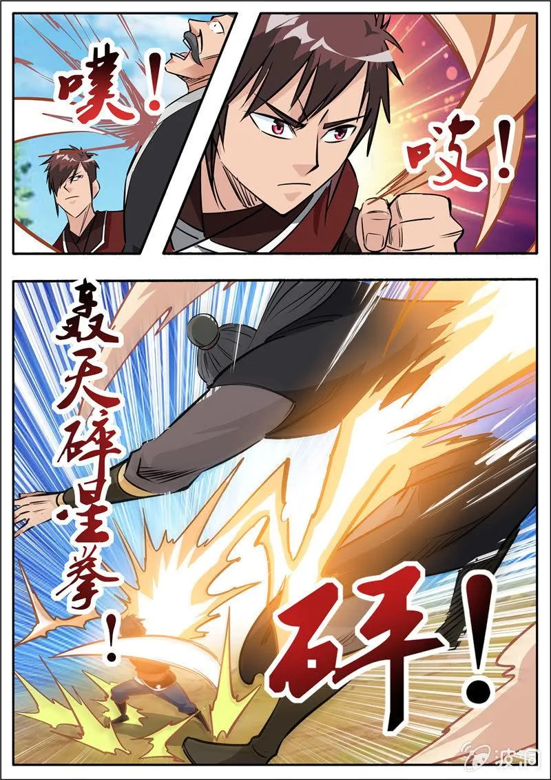 第196话 咎由自取 第109页