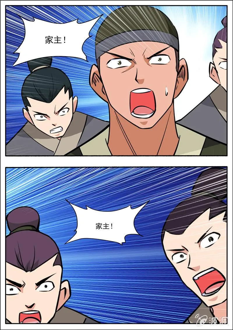 第196话 咎由自取 第110页