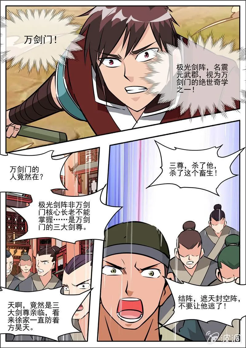 第196话 咎由自取 第114页