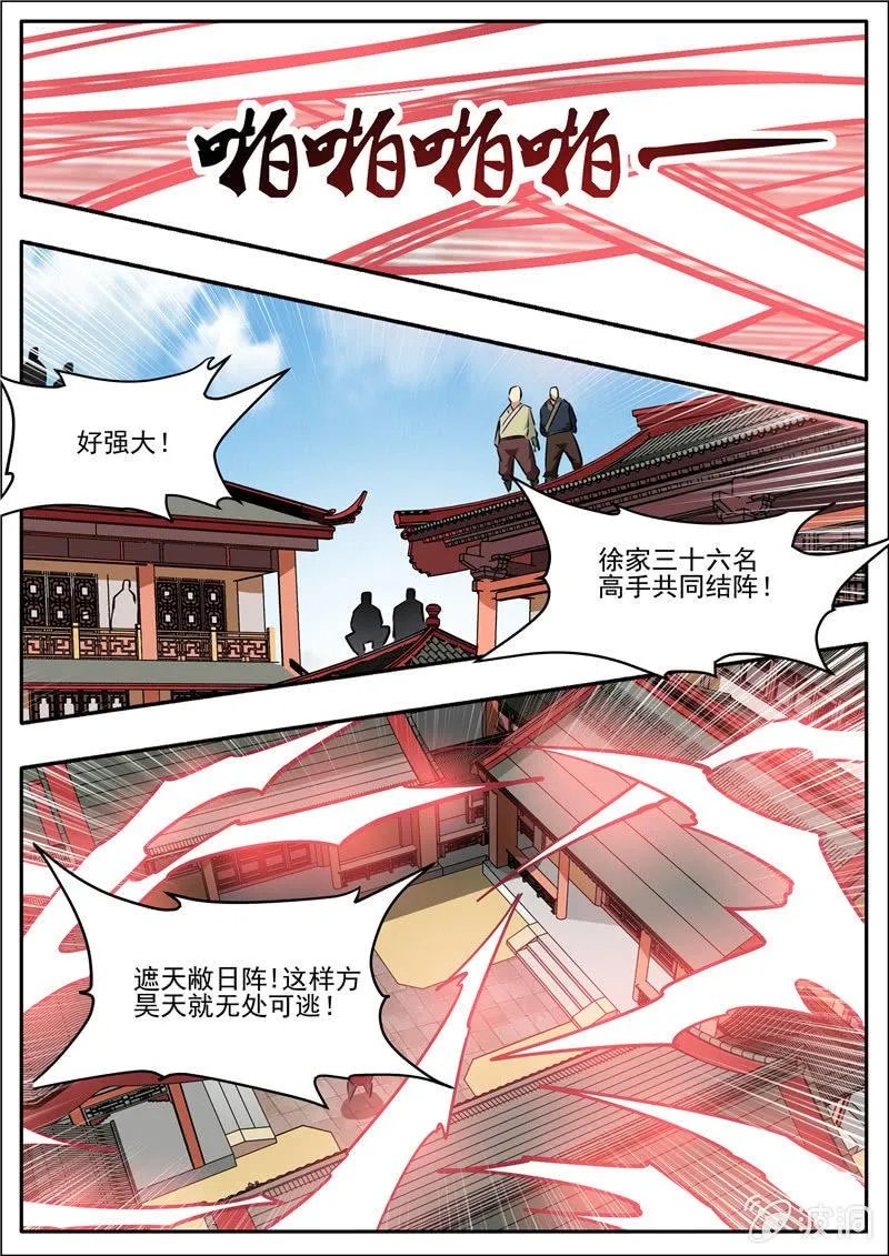 第196话 咎由自取 第116页