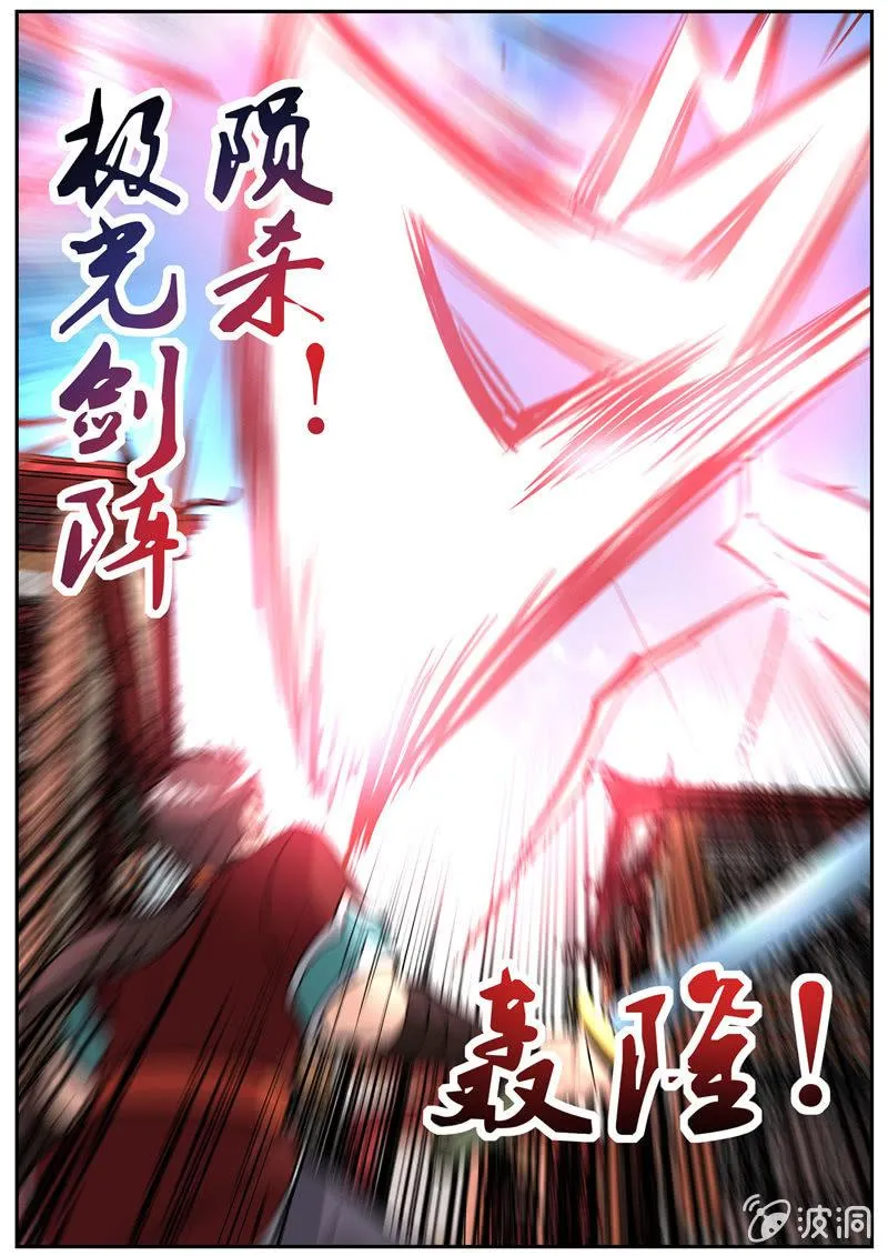 第196话 咎由自取 第117页