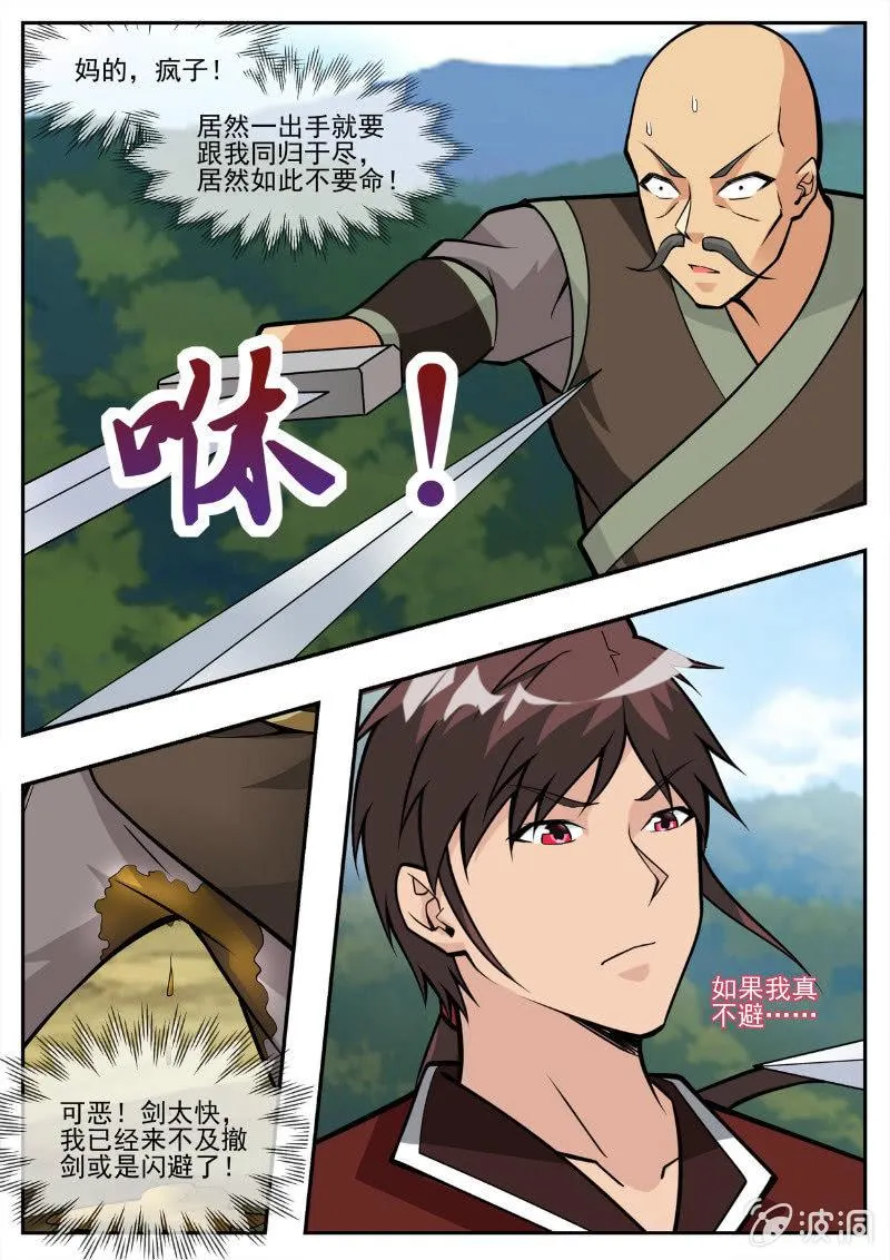 第194话 道别 第1页