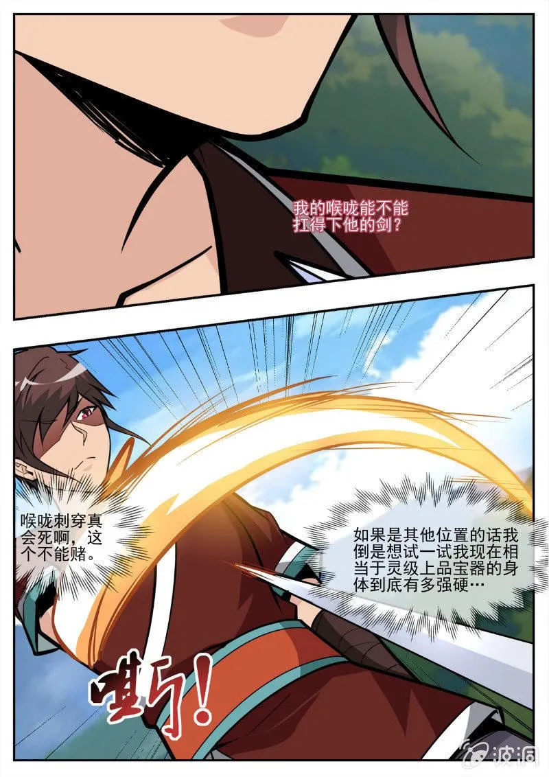 第194话 道别 第2页