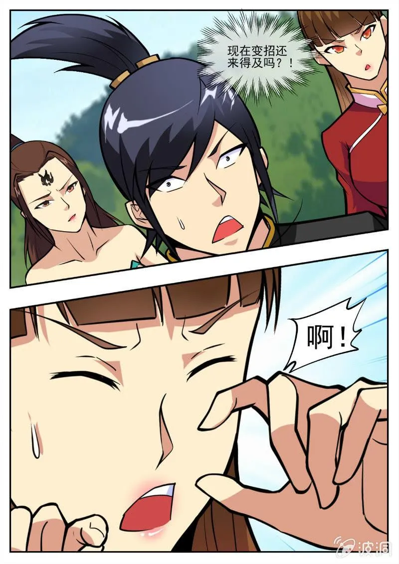 第194话 道别 第3页