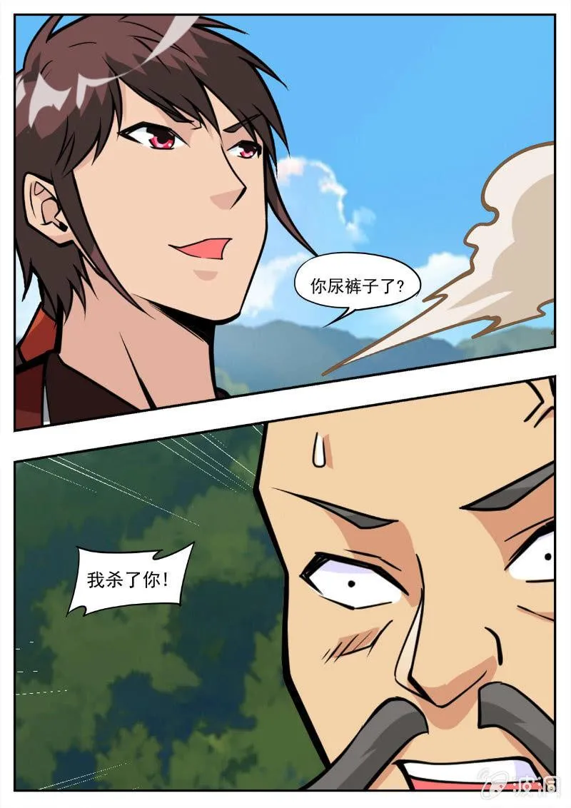 第194话 道别 第6页