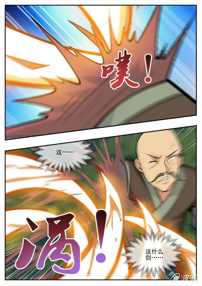 第194话 道别 第9页