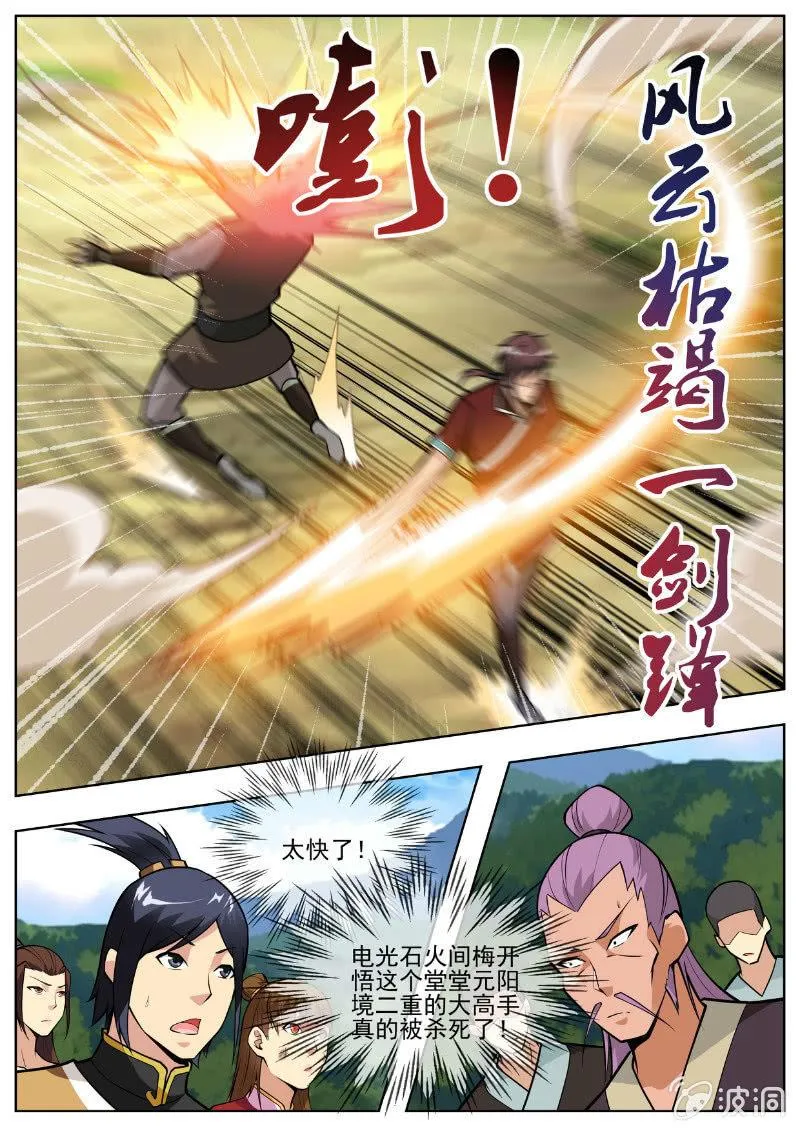 第194话 道别 第10页
