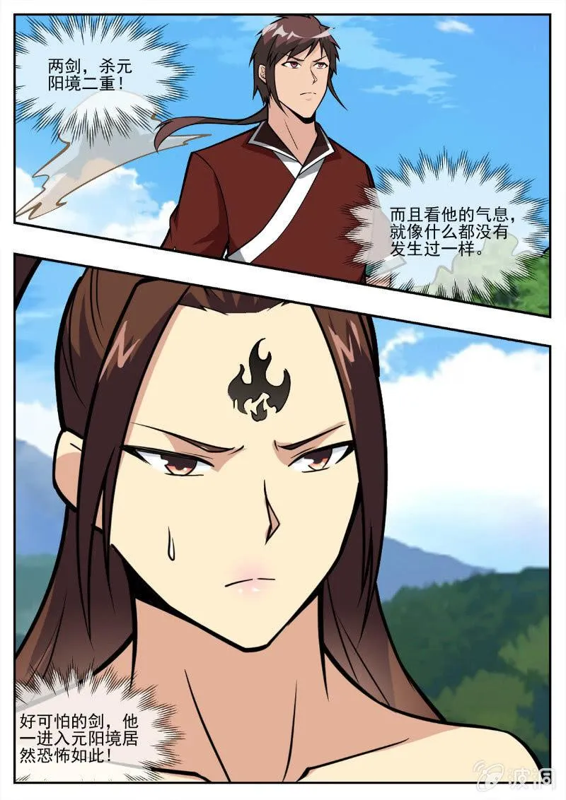 第194话 道别 第11页
