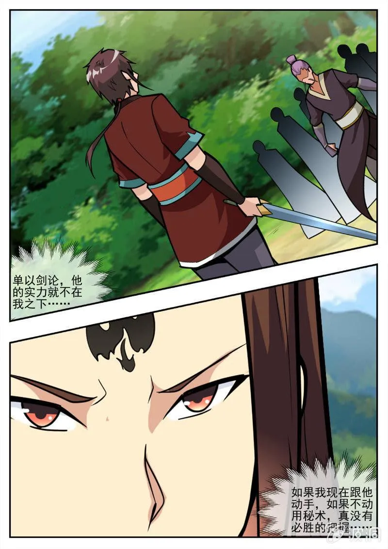 第194话 道别 第12页