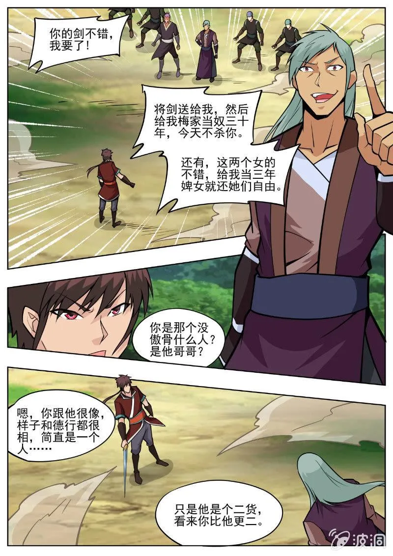 第194话 道别 第13页