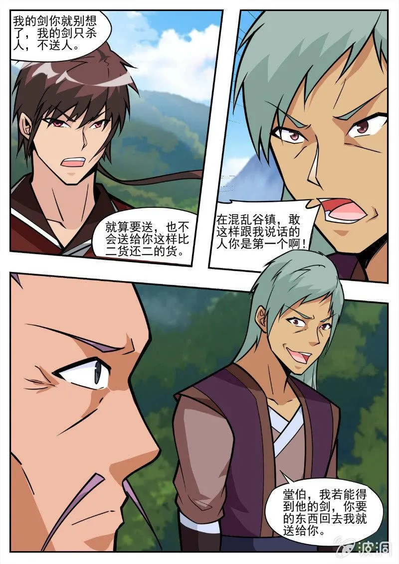 第194话 道别 第14页