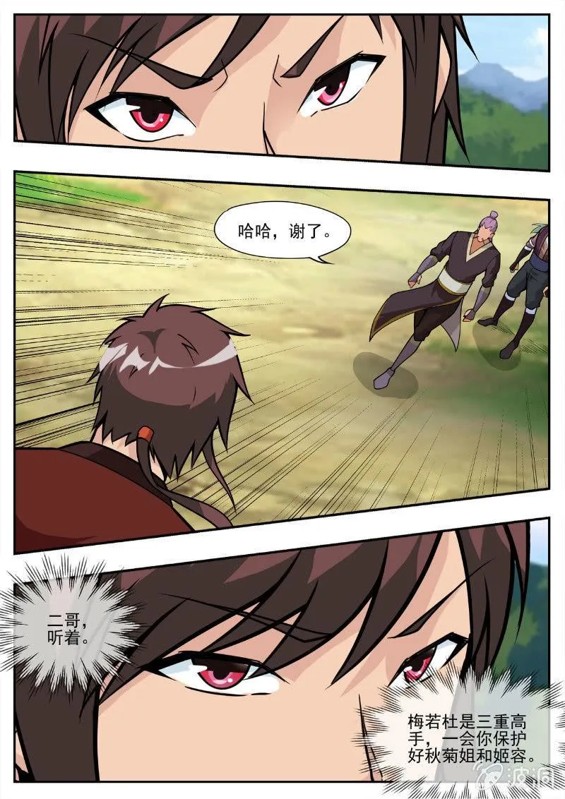 第194话 道别 第15页