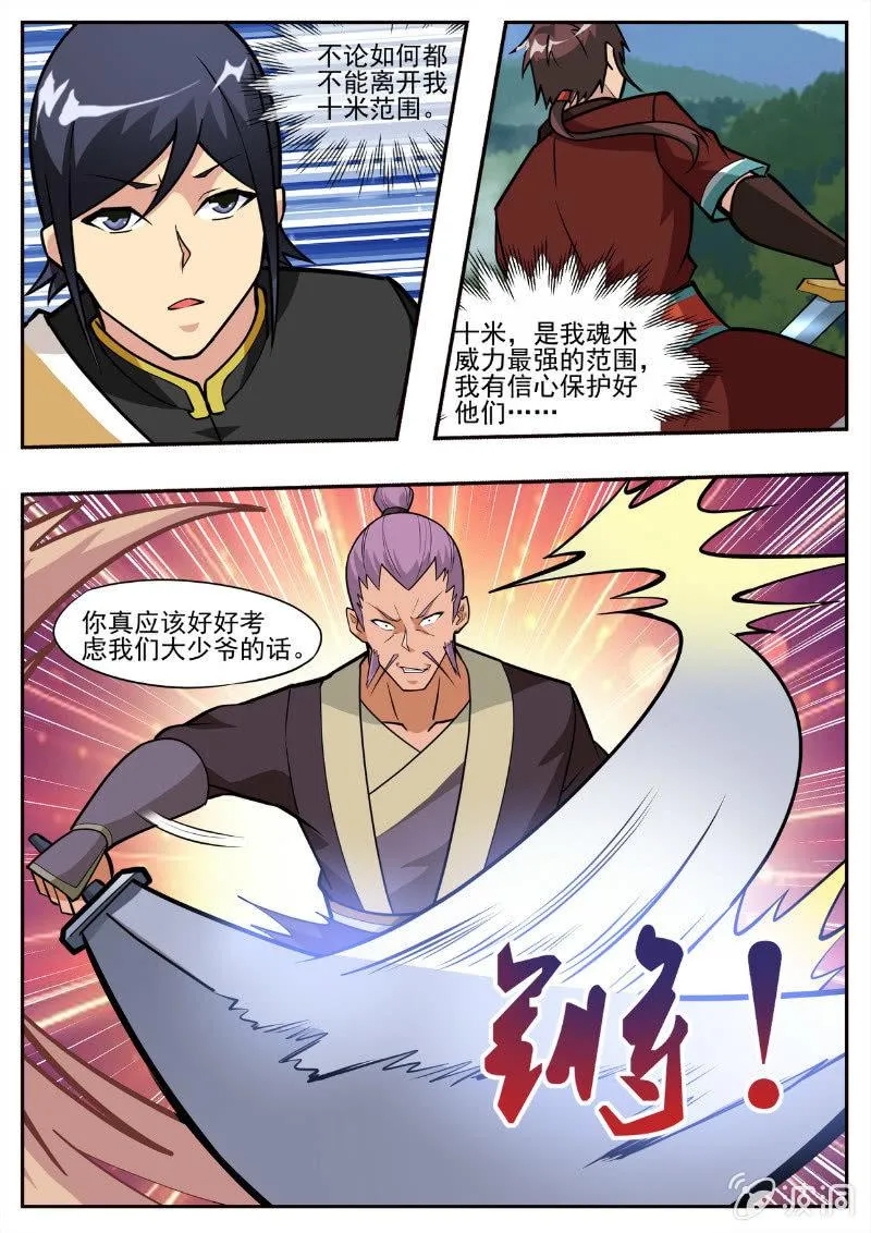 第194话 道别 第16页