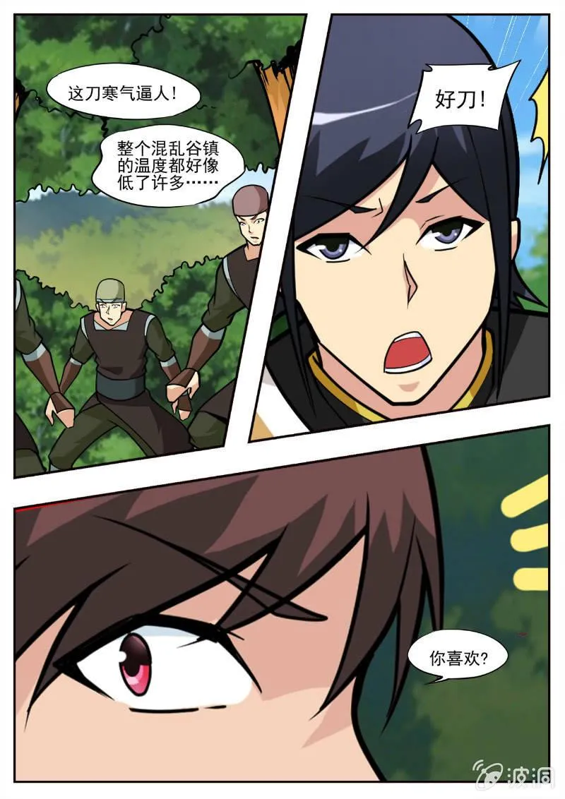 第194话 道别 第17页