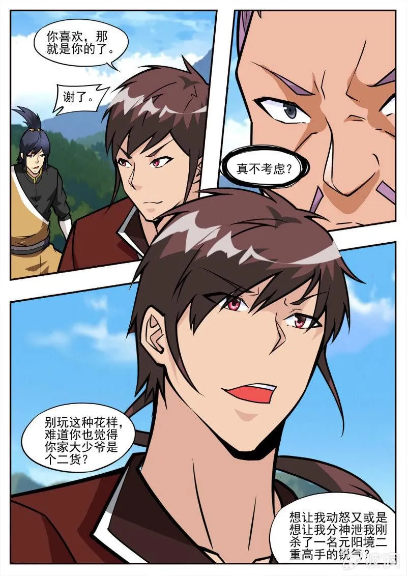第194话 道别 第18页