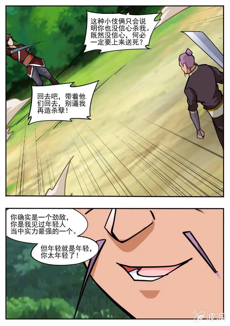 第194话 道别 第19页