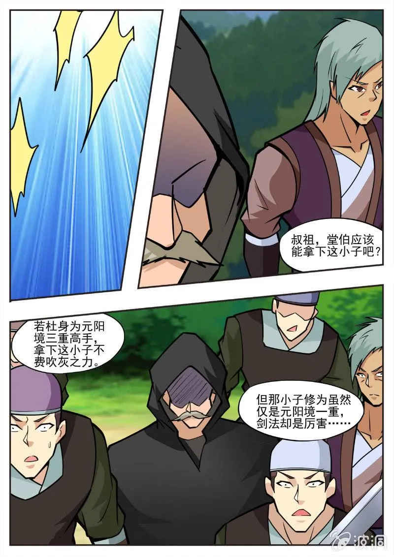 第194话 道别 第21页