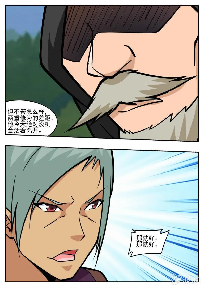 第194话 道别 第22页