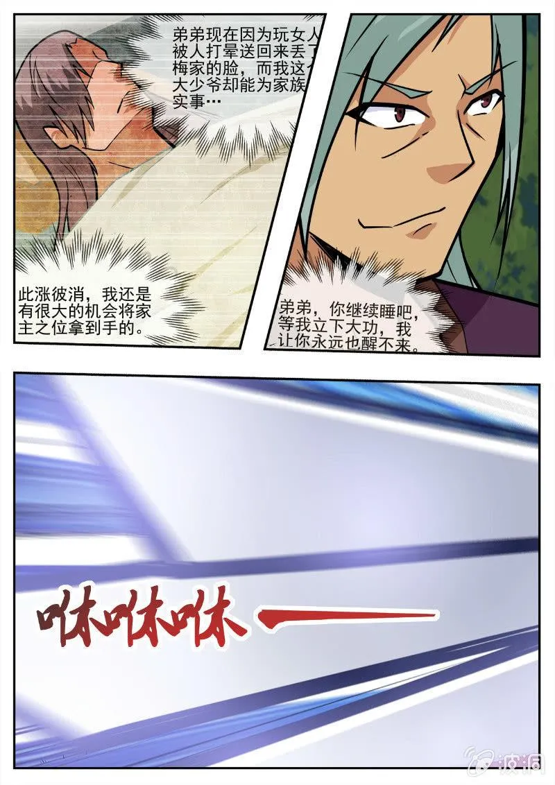 第194话 道别 第24页