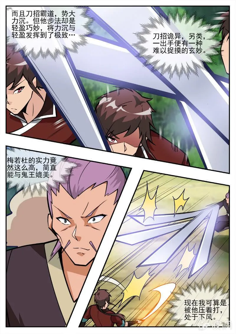 第194话 道别 第25页
