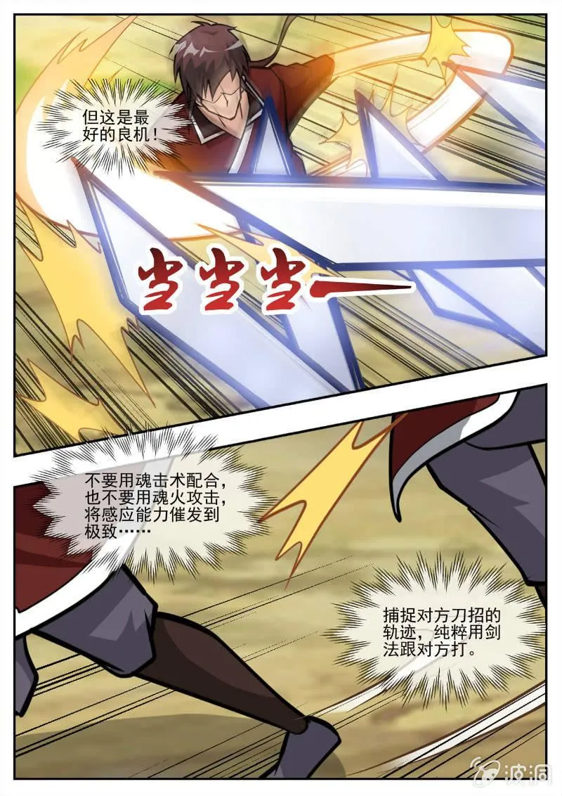 第194话 道别 第26页