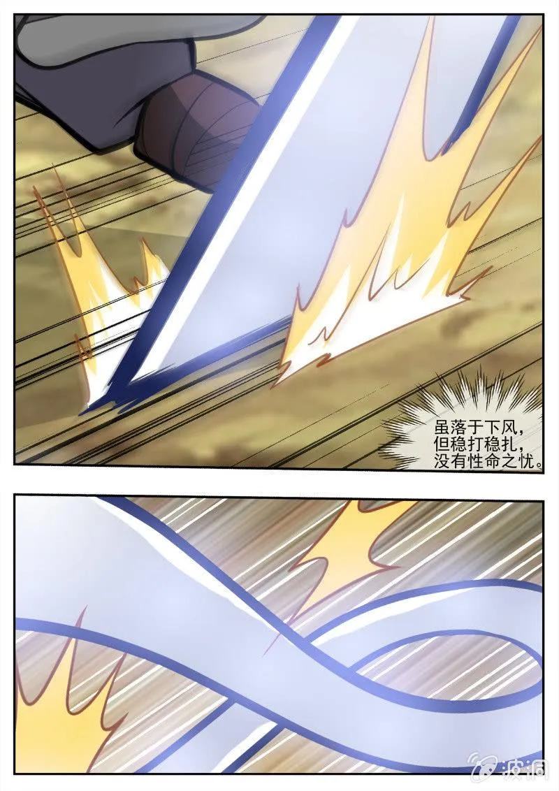 第194话 道别 第27页